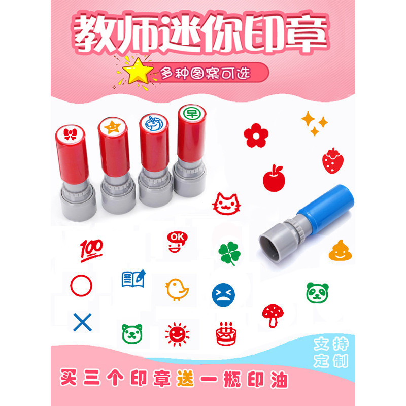 手賬印章 迷你 可愛 小圖章 裝飾圖章 卡通 印章 圓章 刻章 辦公帳章 KEOQ | 蝦皮購物