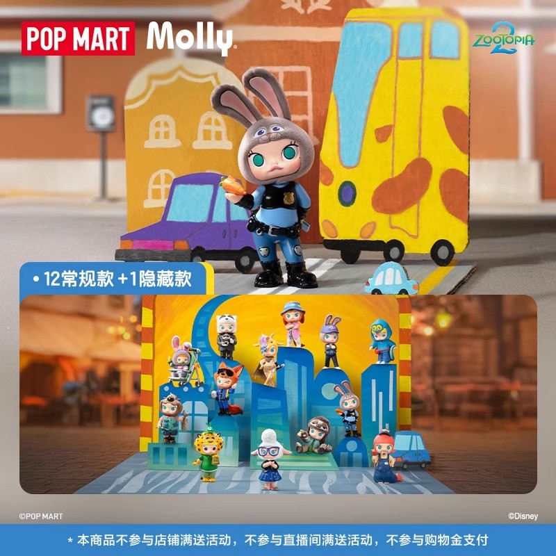 POPMART MOLLY Zootopia 聯名 系列 手工 盲盒 電影周邊禮物 | 蝦皮購物