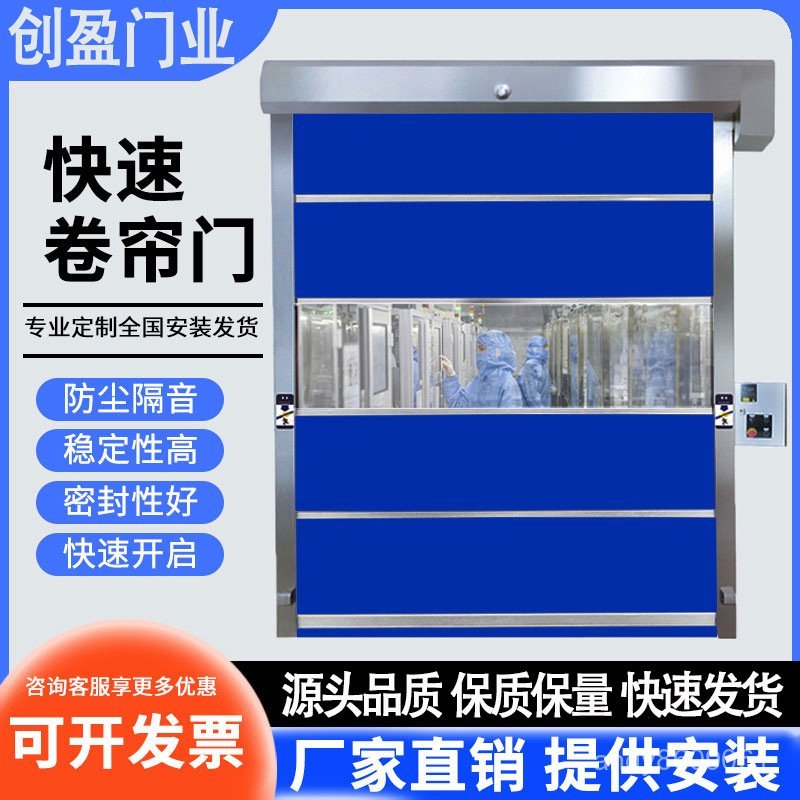 【客製化】可開髮票PVC快速捲簾門 無塵車間自動感應保溫防風捲閘門 快速陞降門-家家福 DV53 | 蝦皮購物