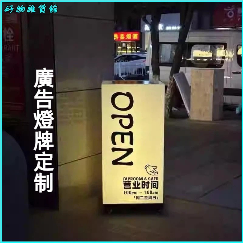 太阳能落地灯箱广告牌电池创意定制移动防水户外一体发光立式招牌 招牌廣告燈箱定制 廣告牌展示牌定制 戶外燈箱定制 | 蝦皮購物