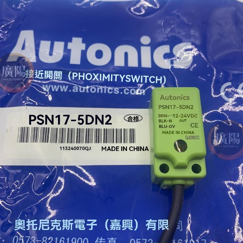 Autonics方形接近開關PSN17-8DN PSE17-5DP2 PSNT17-5DO-5DC-5DOU | 蝦皮購物