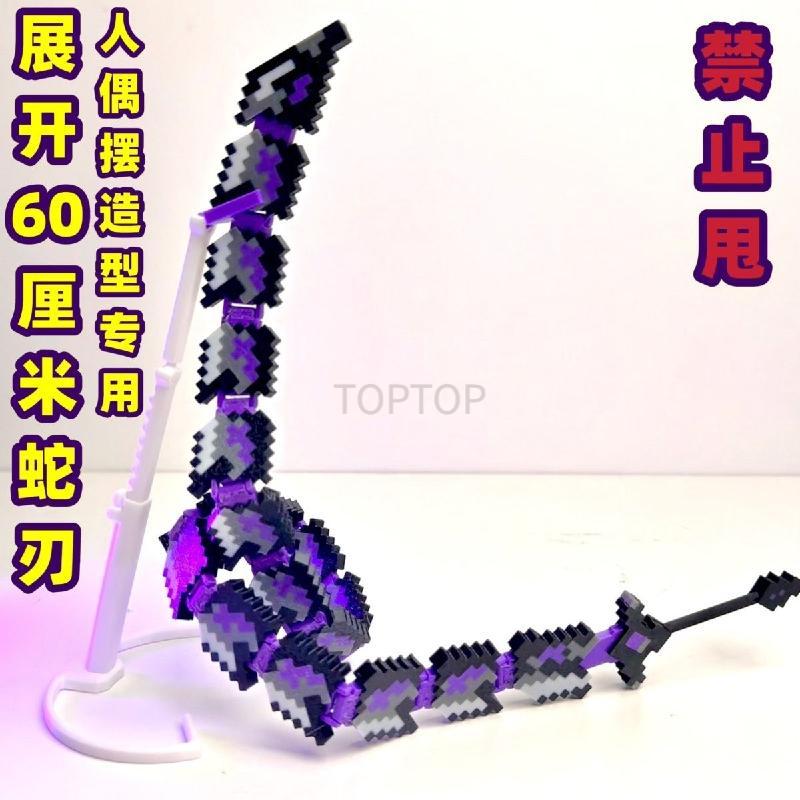 TOP-立體抽象3D列印網紅60釐米伸縮蛇刃煩人的村民人偶專用解壓 | 蝦皮購物