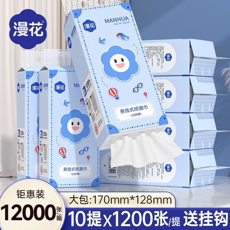 【臺灣發貸】加厚懸掛紙巾 廚房紙巾 擦手紙 抽取式擦手紙 廚房紙巾 餐巾紙 廁所擦手巾 萬用紙巾 平板衛生紙 清潔紙巾 | 蝦皮購物