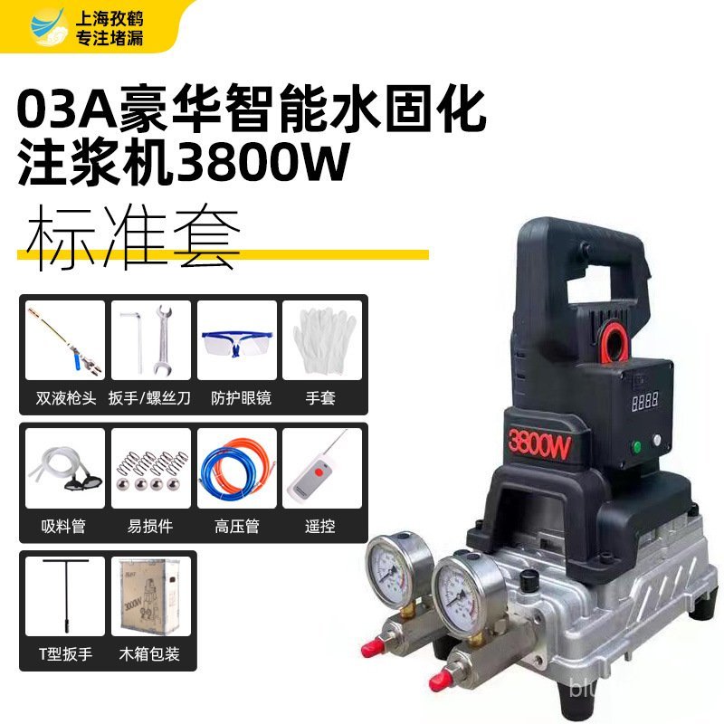 水固化高壓雙液註漿機防水補漏打針灌漿機聚氨酯堵漏機水泥灌註機 | 蝦皮購物