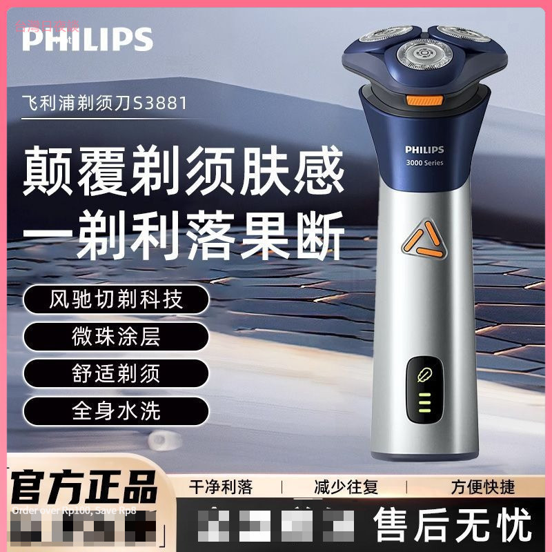 🔥🔥2025新款Philips/飛利浦 剃鬚刀 新3系旋風PRO 刮鬍刀 電動剃須刀 原裝送老公 男友 | 蝦皮購物