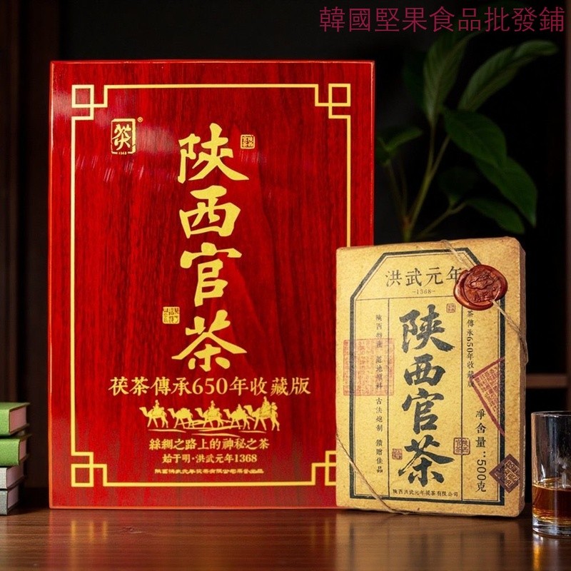 高端品質【陝西官茶】涇陽茯茶金花茯茶陝西特產黑茶茯磚茶500g禮盒裝