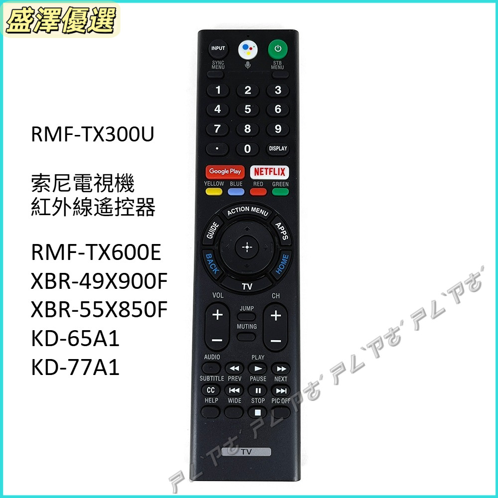 Rmf Tx300u69401436
