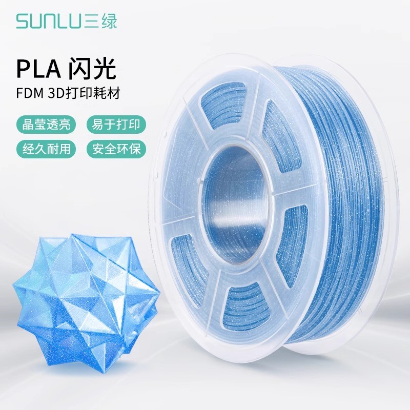 三綠SUNLU 3D列印耗材PLA閃光1KG 1.75mm兼容創想拓竹FDM印表機118 | 蝦皮購物
