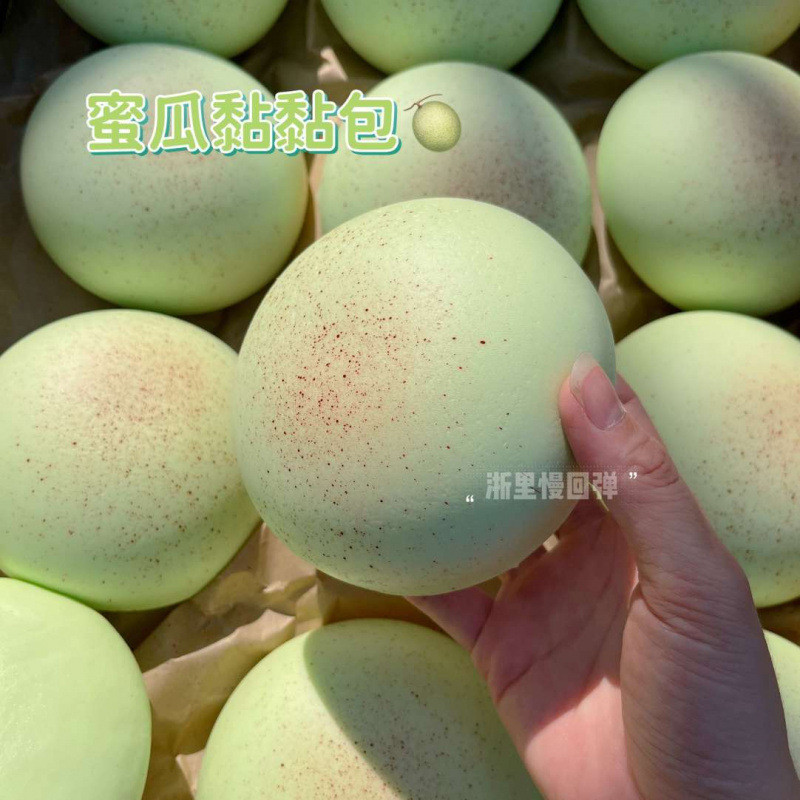 浙裡慢小紅書爆款超溼軟蜜瓜黏黏包肌無力慢回彈解壓發洩捏捏玩具 | 蝦皮購物