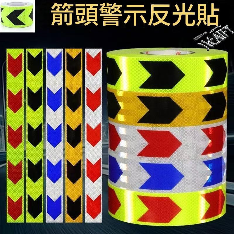 台灣出貨 安全警示 反光貼紙 蜂巢款 高反光效果 反光片 汽車反光條 警示條 交通標示 道路警示 反光貼 反光膠帶 | 蝦皮購物