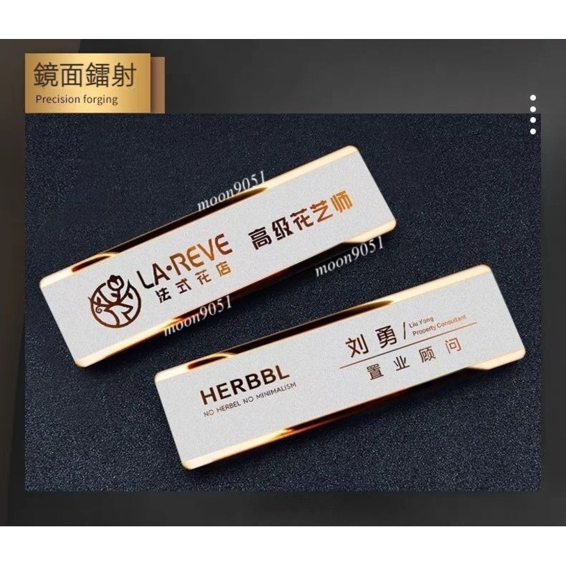 胸牌訂製 名字牌 工作牌 不鏽鋼胸牌 定制工號牌 金屬胸牌 企業名牌 金屬名牌 餐廳名牌 公司名牌 名牌訂做 姓名牌訂製 | 蝦皮購物