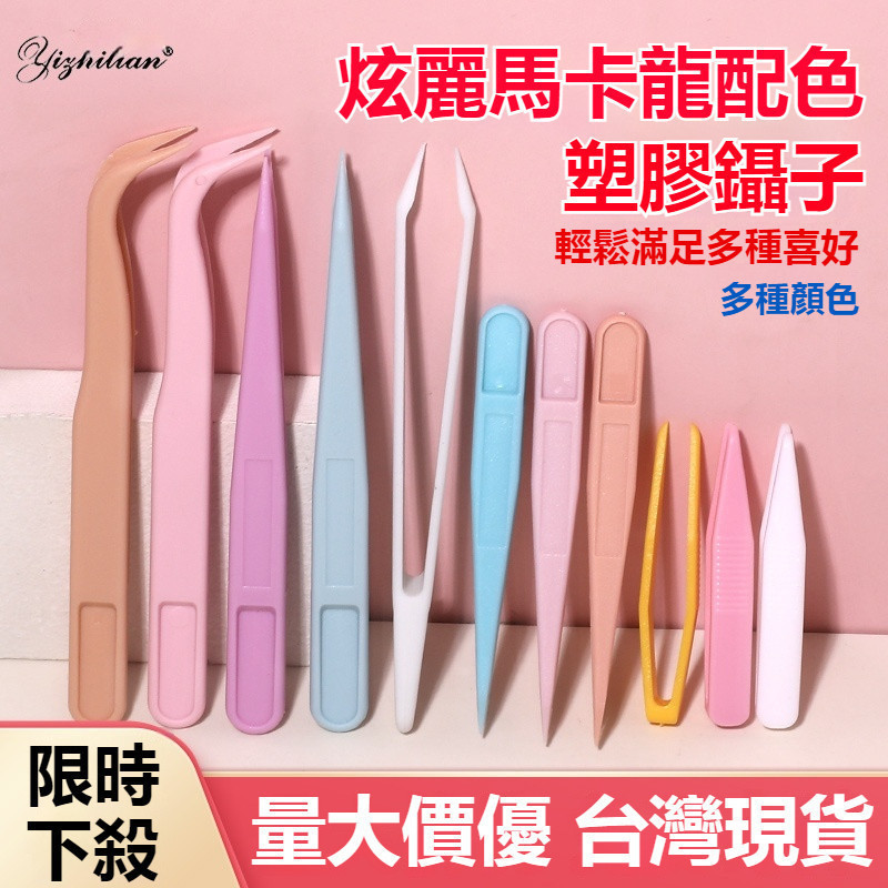 ⚡台灣現發⚡定位夾 縫紉夾 透明夾 夾子 車縫夾 彩色夾子 強力夾 強力夾 斧頭圓夾 斧頭小嘴夾 拚布夾 塑膠夾 4 | 蝦皮購物