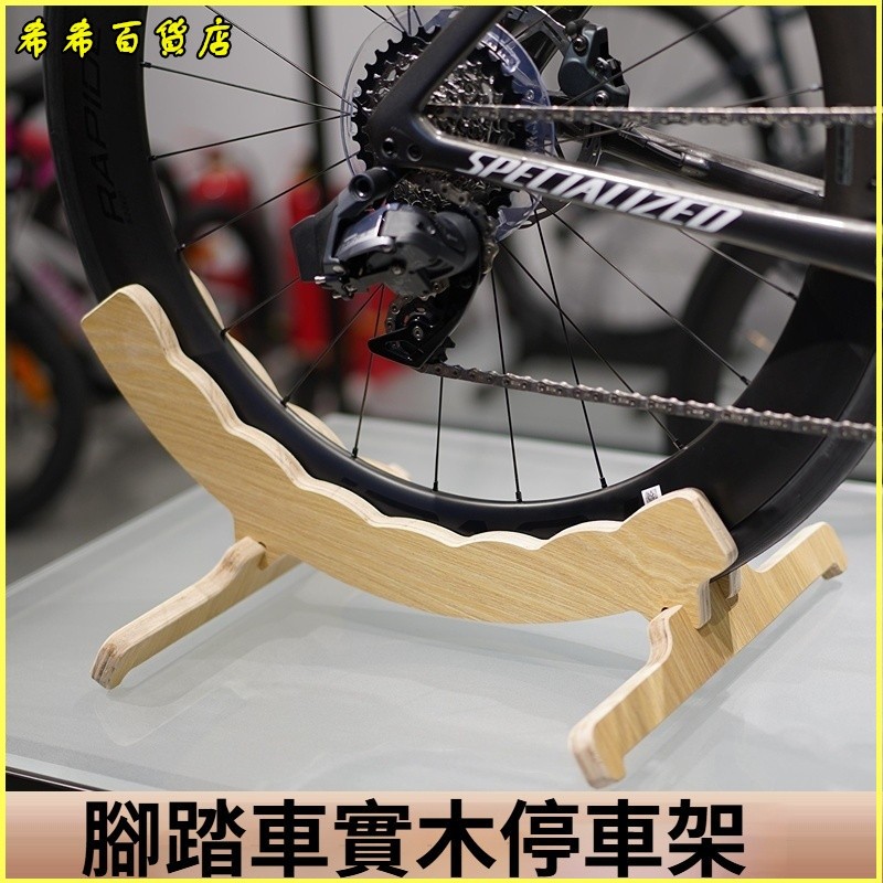 自行车停车架子山地车公路车停车架公路车家用室内展示架停车架 立車架 停車架 駐車架 維修架 自行車停車架 直立式立車架 | 蝦皮購物