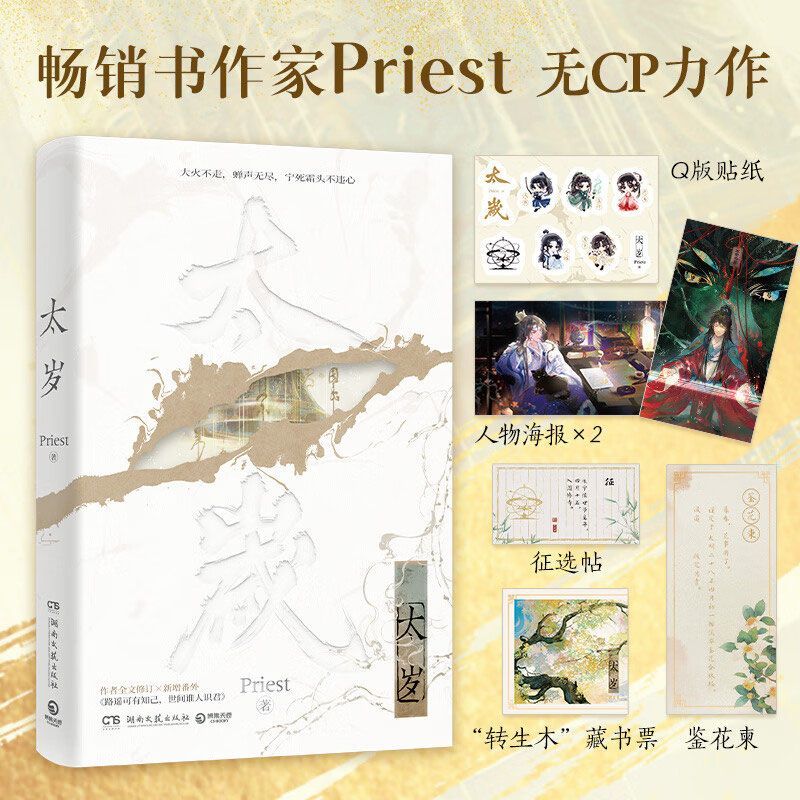 priest - 優惠推薦- 2026年8月| 蝦皮購物台灣