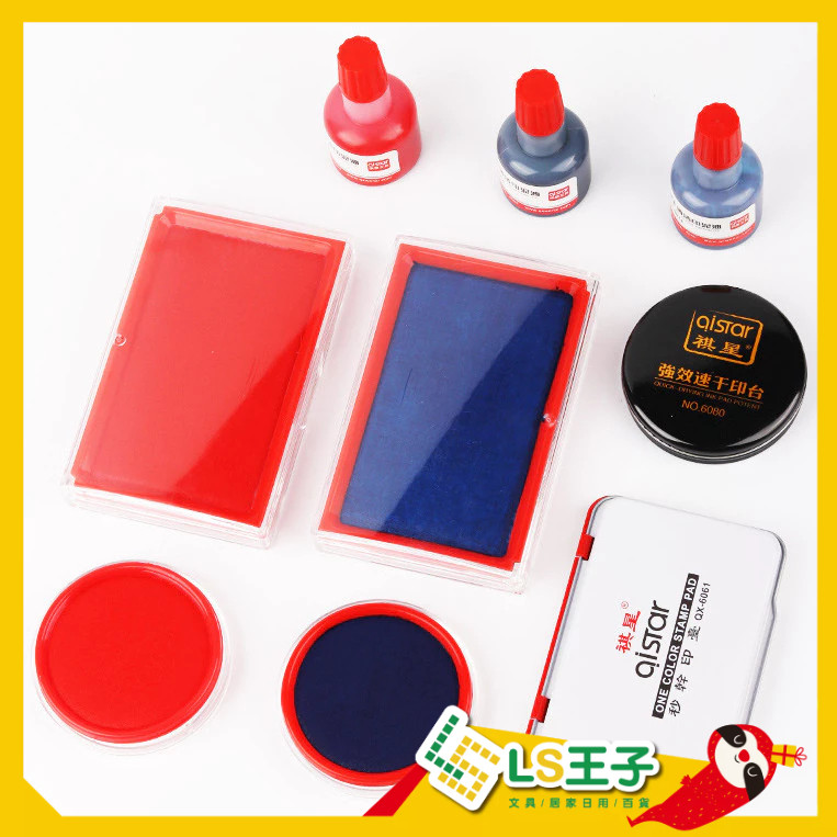 印台 印章 印泥 透明印台 藍色印台 紅色印台 黑色印台 長方形印台 圓形印台 快乾印台 DIY印章 印鑑 CA-263 | 蝦皮購物