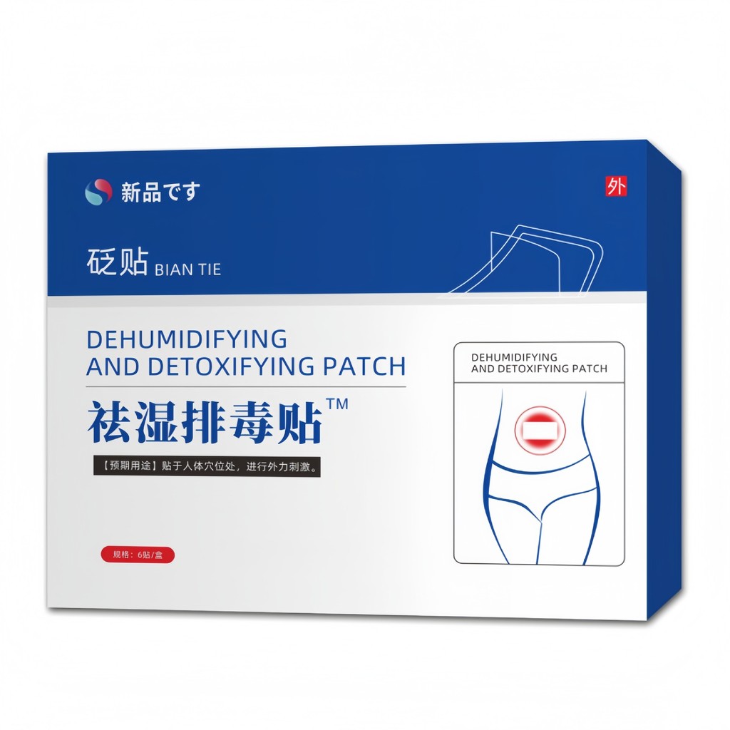 EEX羽滕制祛 溼排 毒砭貼溼氣重大肚子排體內溼除寒舌苔厚油膩/11.12芒果 | 蝦皮購物