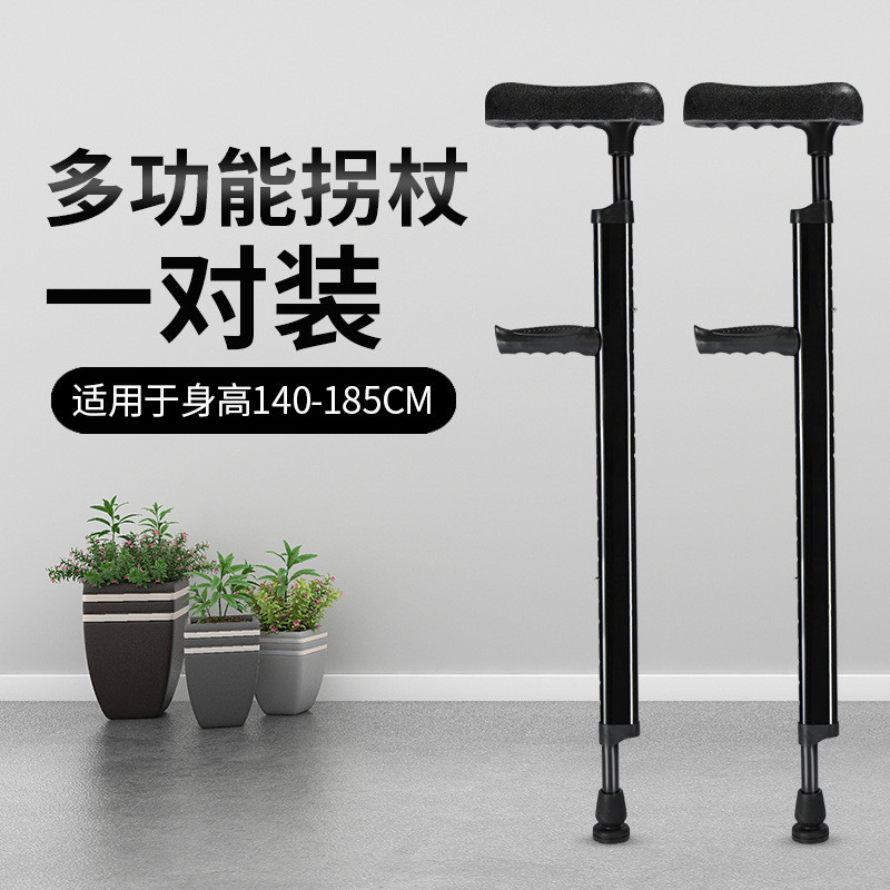 手拐腋下拐登山杖直柄手杖腋拐老人拐鋁閤金防滑拐杖手杖 DUW5 | 蝦皮購物