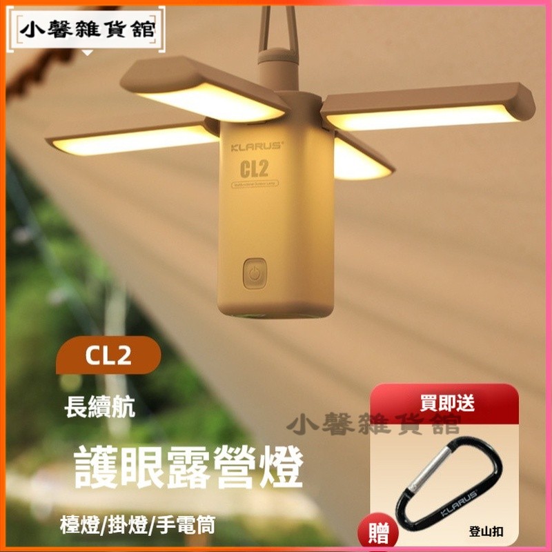 可開發票可開發票凯瑞兹CL2露营灯户外营地灯长续航手提帐篷天幕氛围灯LED灯復古露營 露營燈野營燈18650帳篷燈煤油燈 | 蝦皮購物