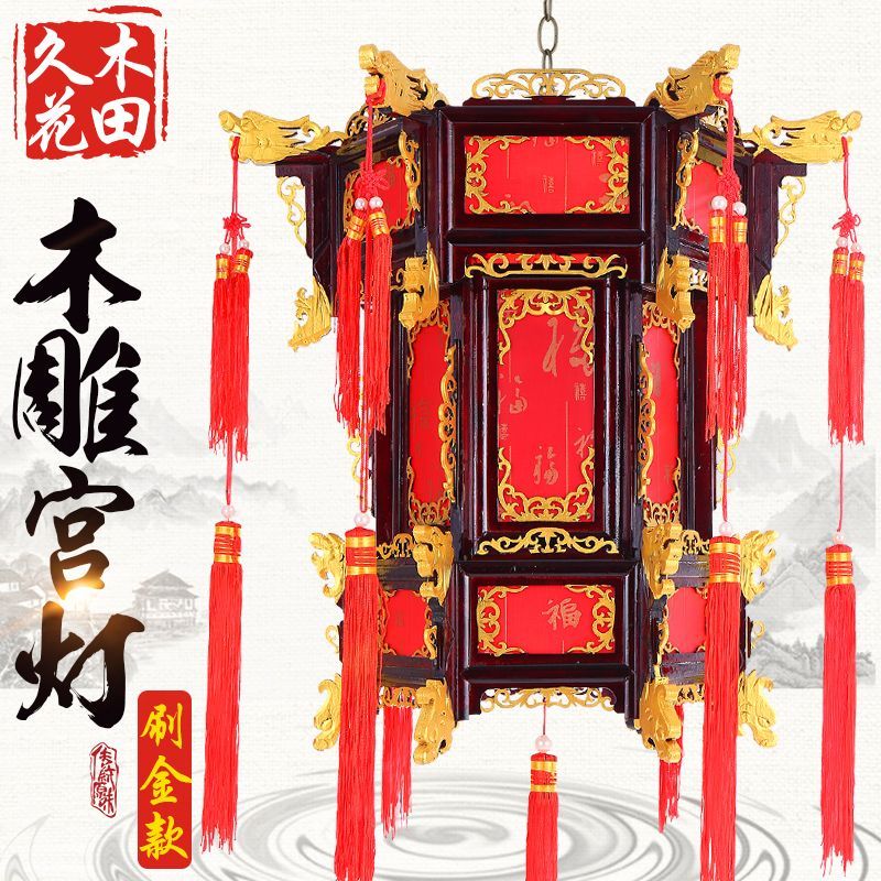 宮燈裝飾品六角實木宮燈大紅茶樓羊皮中式古典結婚陽臺吊燈戶外仿古燈籠掛飾禧悅生活創意社 | 蝦皮購物