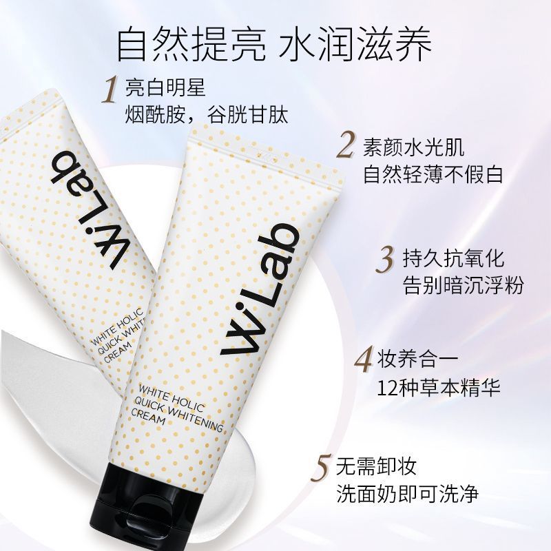 自然素顏霜 身體素顏霜 wlab大福留素顏霜女懶人霜裸妝臉部身體白雪公主韓國wlab | 蝦皮購物