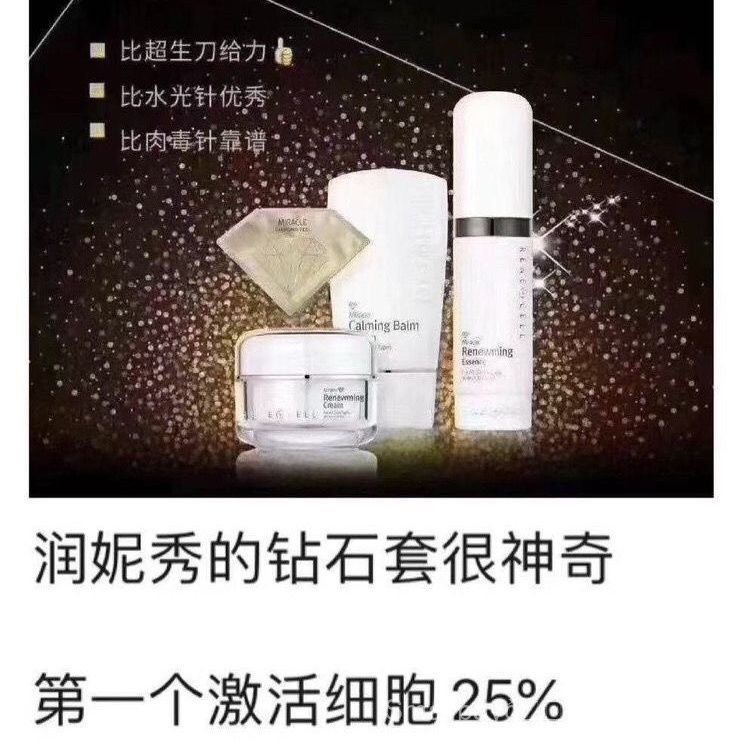 11.11特惠】潤妮秀套裝rene-cell種鑽組合提拉緊緻| 蝦皮購物