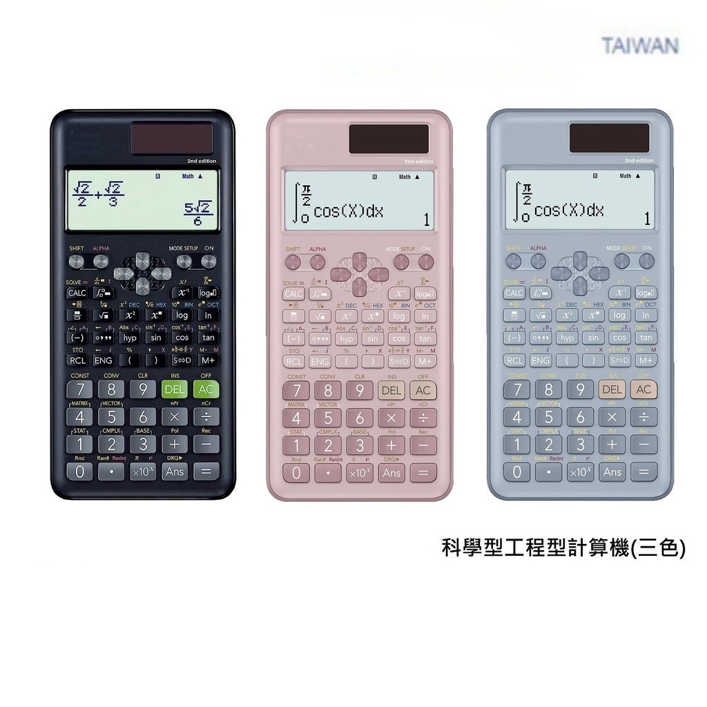 隔日達 工程計算機 計算機 計算器 工程用計算機 科學工程計算機 函數計算機 科學計算機 12位數計算機 考試可用 | 蝦皮購物