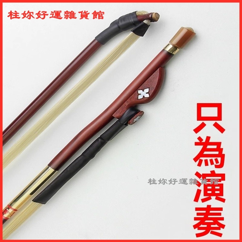 高档二胡弓白马尾专业演奏琴弓加长二胡弓子配件 提琴弓 碳纖弓 小提琴弓 琴弓 二胡琴弓 小提琴配件 二胡配件 | 蝦皮購物