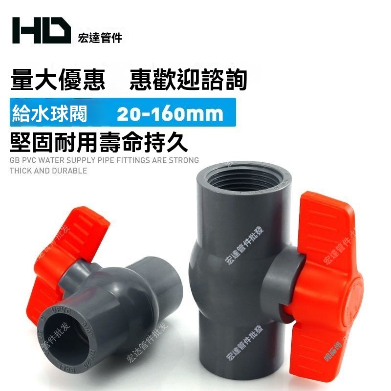 PVC圓形球閥 給水球閥塑料閥門開關4衛生間6分20 25 32 40 50 63mm NRWB | 蝦皮購物