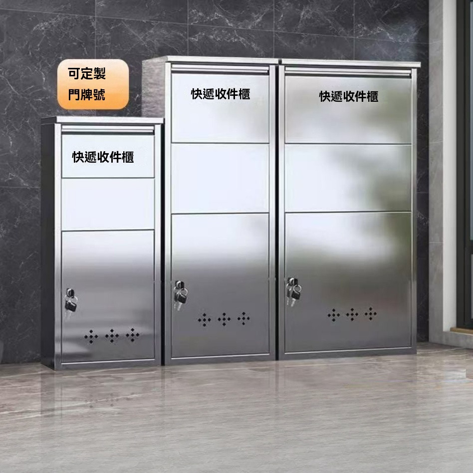 【免運】304不鏽鋼室外防雨快遞櫃 別墅家用掛牆式收件箱 私人包裹寄存櫃 多功能取件箱 防水防盜 定製 | 蝦皮購物