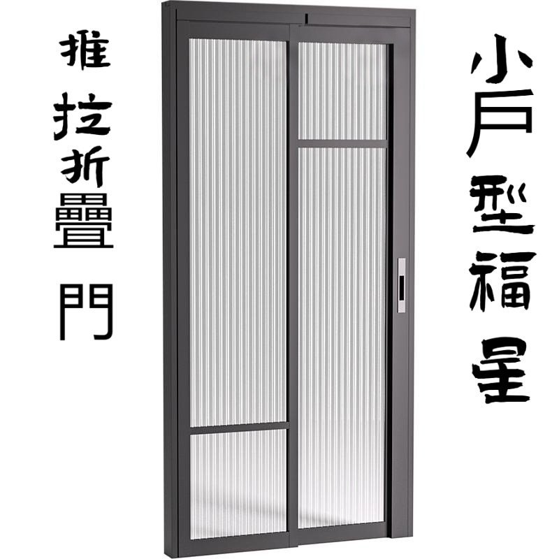 PD門 玻璃推拉折疊門 小戶型專用門 廚房衛生間折疊門 洗手間厠所陽臺移門推拉一體門浴室趟折pt門 | 蝦皮購物