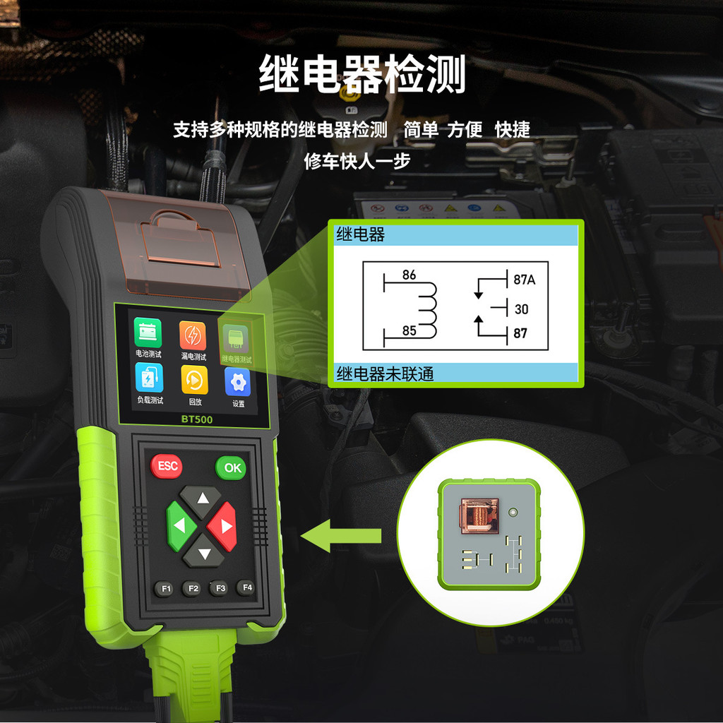 汽車故障檢測儀電瓶漏電分析儀BT500負載啟動測試繼電多功能 F9UC | 蝦皮購物