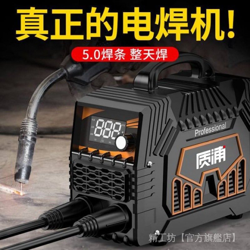 公司貨+附發票 日本電焊機220v家用380v工業級315便攜式純銅手持不銹鋼小型品牌臺灣保固 電焊機 氬焊機 | 蝦皮購物