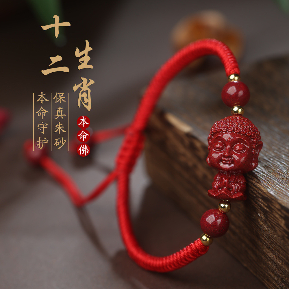 手繩 手鏈 硃砂十二生肖本命佛八大守護神虎年本命年紅繩手鏈女男轉運珠情侶 CEXZ | 蝦皮購物