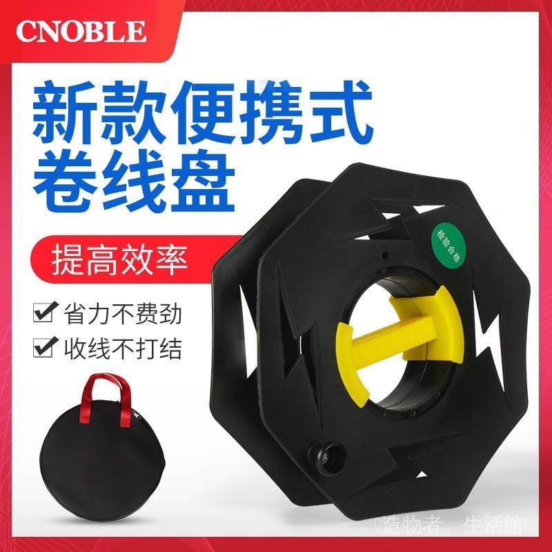 可開發票//捲綫盤收納盤繞綫盤手搖收綫盤捲綫盤空盤綫神器收電綫神器捲綫器//台灣出貨//免運 | 蝦皮購物