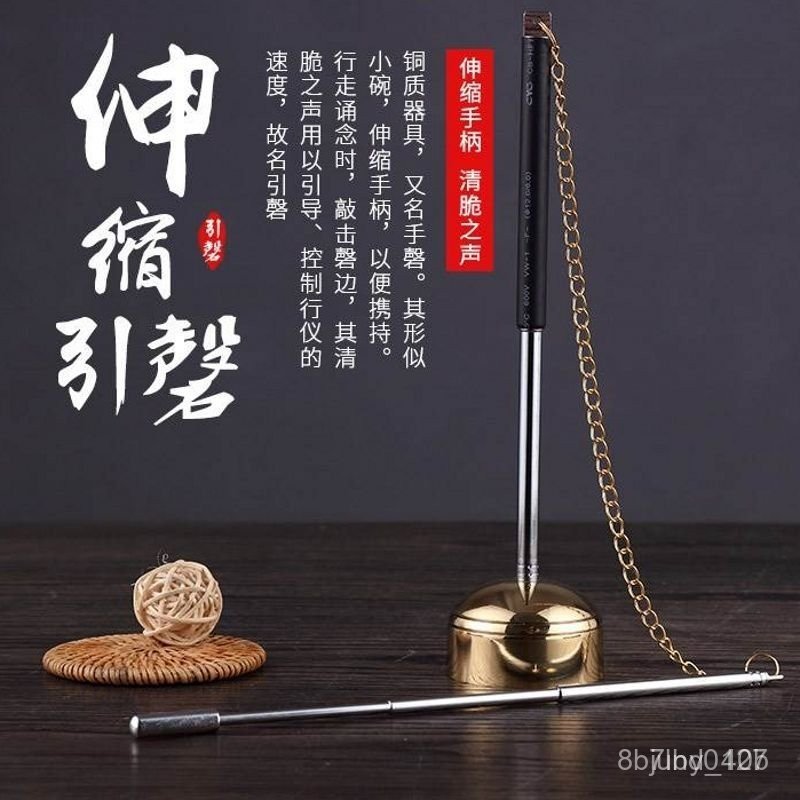 引磬 柳音 引罄 銅罄 銅磬 法器 佛敎法器 佛堂用品 法會誦經 佛具用品 特價結緣銅可以伸縮引罄引慶銅磬大磬 法器 | 蝦皮購物