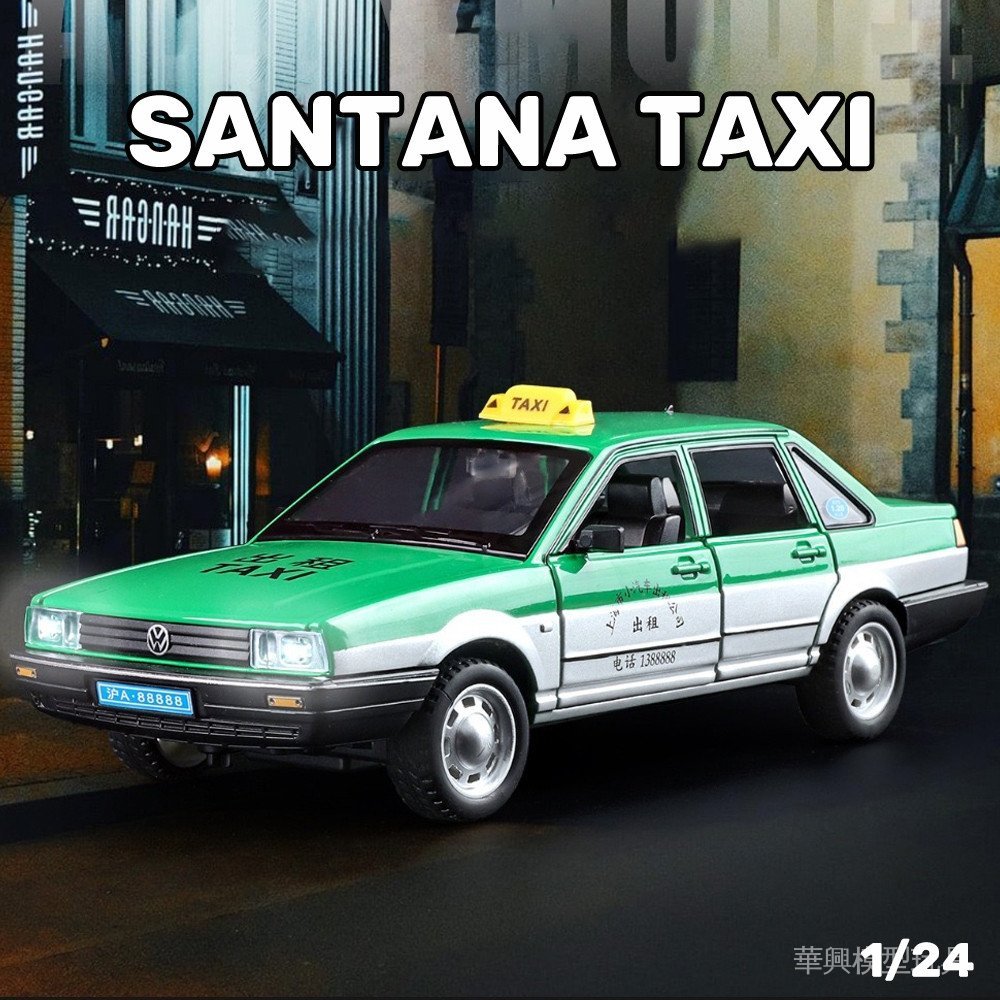 【華興模型玩具】VOLKSWAGEN 1:24 比例大眾桑塔納計程車合金汽車模型壓鑄汽車聲光汽車愛好者系列兒童生日金屬男 | 蝦皮購物