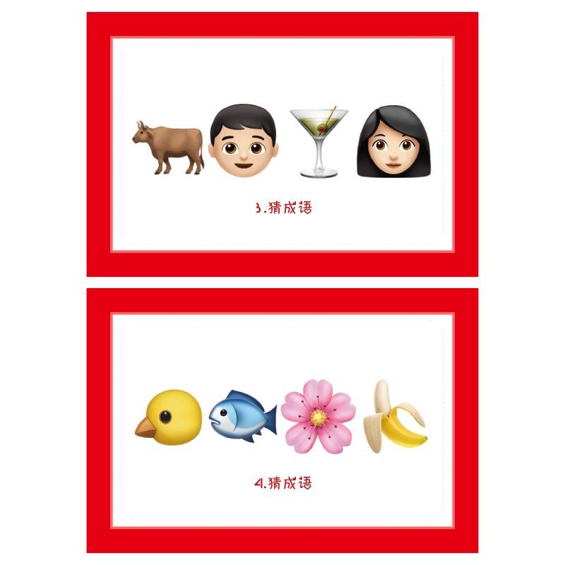 【現貨】076款猜猜猜猜猜樂猜成語【9張】看表情猜猜詞結婚遊戲接迎親卡團建076猜音樂猜成語【9】見 | 蝦皮購物