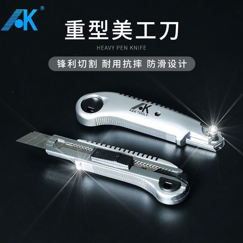 【台灣暢銷】奧凱 重型美工刀介刀壁紙刀裁紙開箱工具刀 電工刀牆紙刀大號18mm | 蝦皮購物