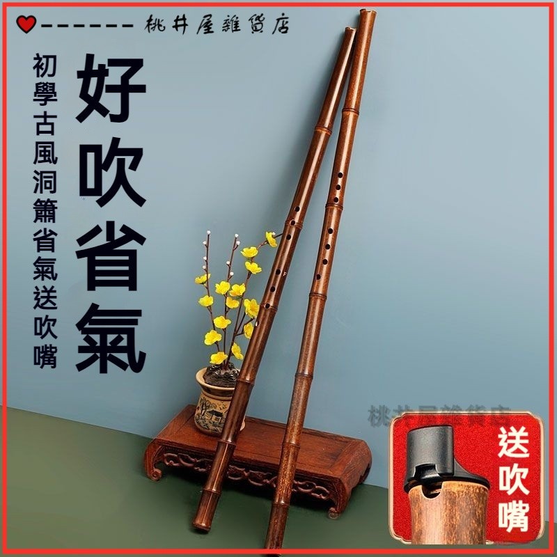 可開發票蕭樂器專業初學入門素紫竹洞簫笛F正反手八孔G調一節古風長簫 洞簫 琴簫 民族樂器 簫 笛子樂器 初學入門專業簫 | 蝦皮購物