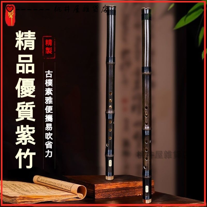 可開發票鳴聲高档紫竹古風洞簫初學者八孔洞簫專業級自學新手高级精工竹簫 洞簫 琴簫 民族樂器 簫 笛子樂器 初學入門專業簫 | 蝦皮購物