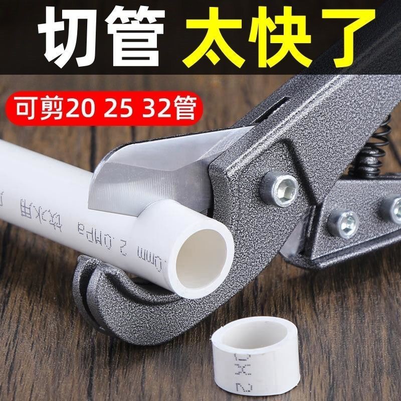 【染橙精選】快剪管剪刀 pvc水管剪刀 剝皮刀 鋁塑管切割刀 32ppr剪刀 進口鋼黑刀片 專業工具 | 蝦皮購物
