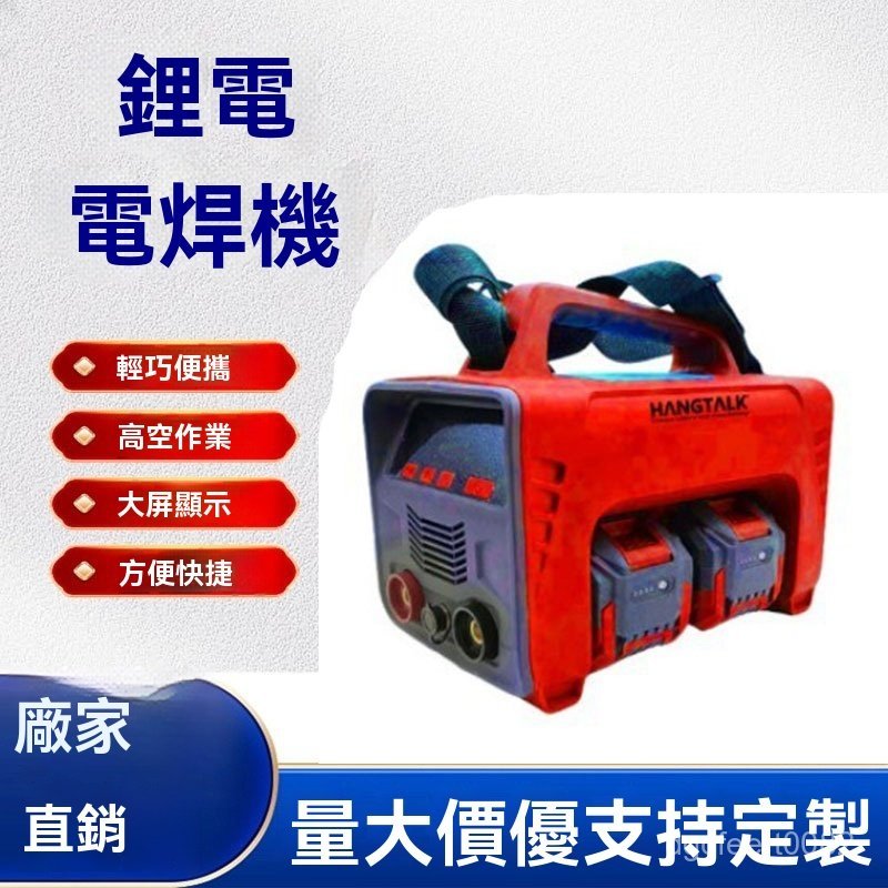 新品爆款鋰電電焊機手持式鋰電電焊機充電式鋰電電焊機跨境供應鋰 | 蝦皮購物