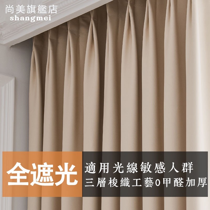 窗簾遮光 隔音隔熱窗簾 99%遮光落地窗簾 窗簾 小窗簾 魔鬼氈窗簾 遮光窗簾 落地窗簾 窗簾布 遮陽擋紫外線 遮光布 | 蝦皮購物