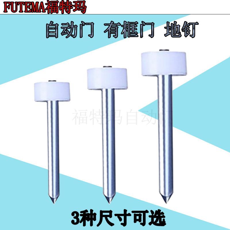 自動門止擺器止擺釘釘定位地輪有框門地釘 有框木門地栓 移門定位 | 蝦皮購物