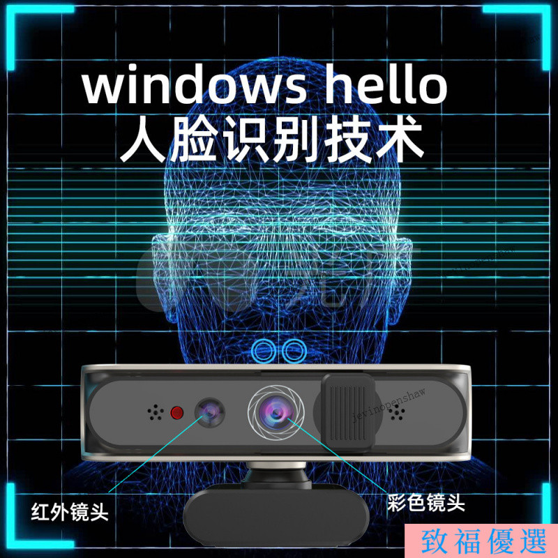 【下殺價】windows Hello 500萬像素紅外人臉識別解鎖登錄筆電攝像頭 | 蝦皮購物