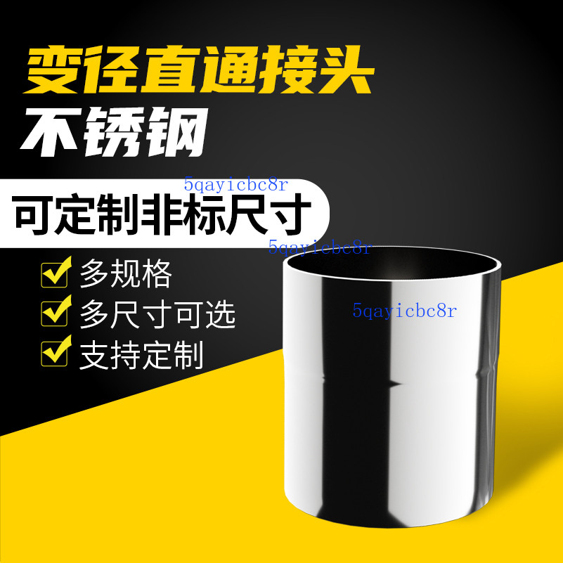【可開發票】不鏽鋼 圓管 對接頭 擴口直管 金屬 通用 50管 圓桶形 連接件 組裝 固定件 | 蝦皮購物
