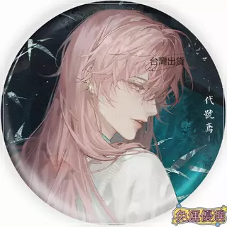 三国 代号鸢 孙策 刘辩 代號鳶 孫策 劉辯 袁基 缶バッジ アクリルスタンド すべての商品 | 四つ葉グッズショップ