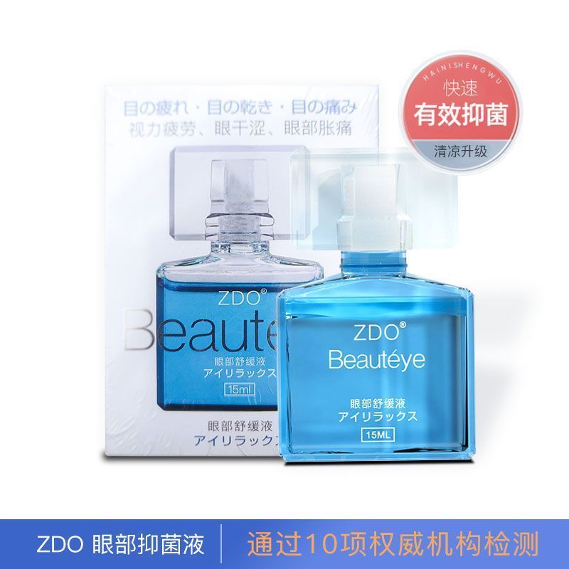 ZDO Cool Gold Soothing Liquid Moisturize Eye Drops RelievesZ | 蝦皮購物