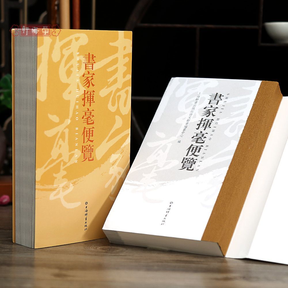 揮毫- 優惠推薦- 2026年5月| 蝦皮購物台灣