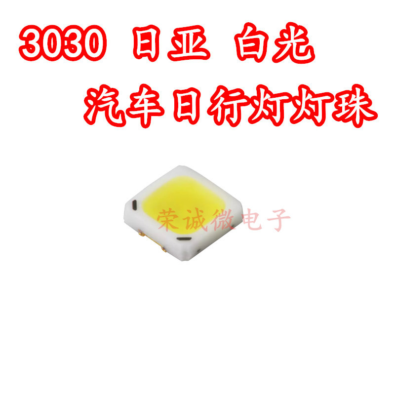 NICHIA日亞LED燈珠 陶瓷3030白色光金黃汽車日行燈珠日系車用燈芯 | 蝦皮購物